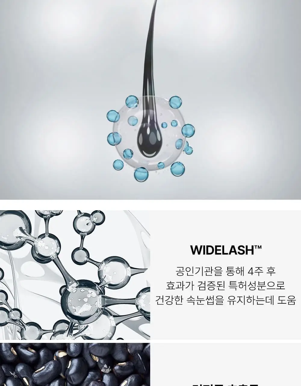 [1등속눈썹영양제] 마르시끄 속눈썹 영양제 5종 중 택1 상세페이지 14
